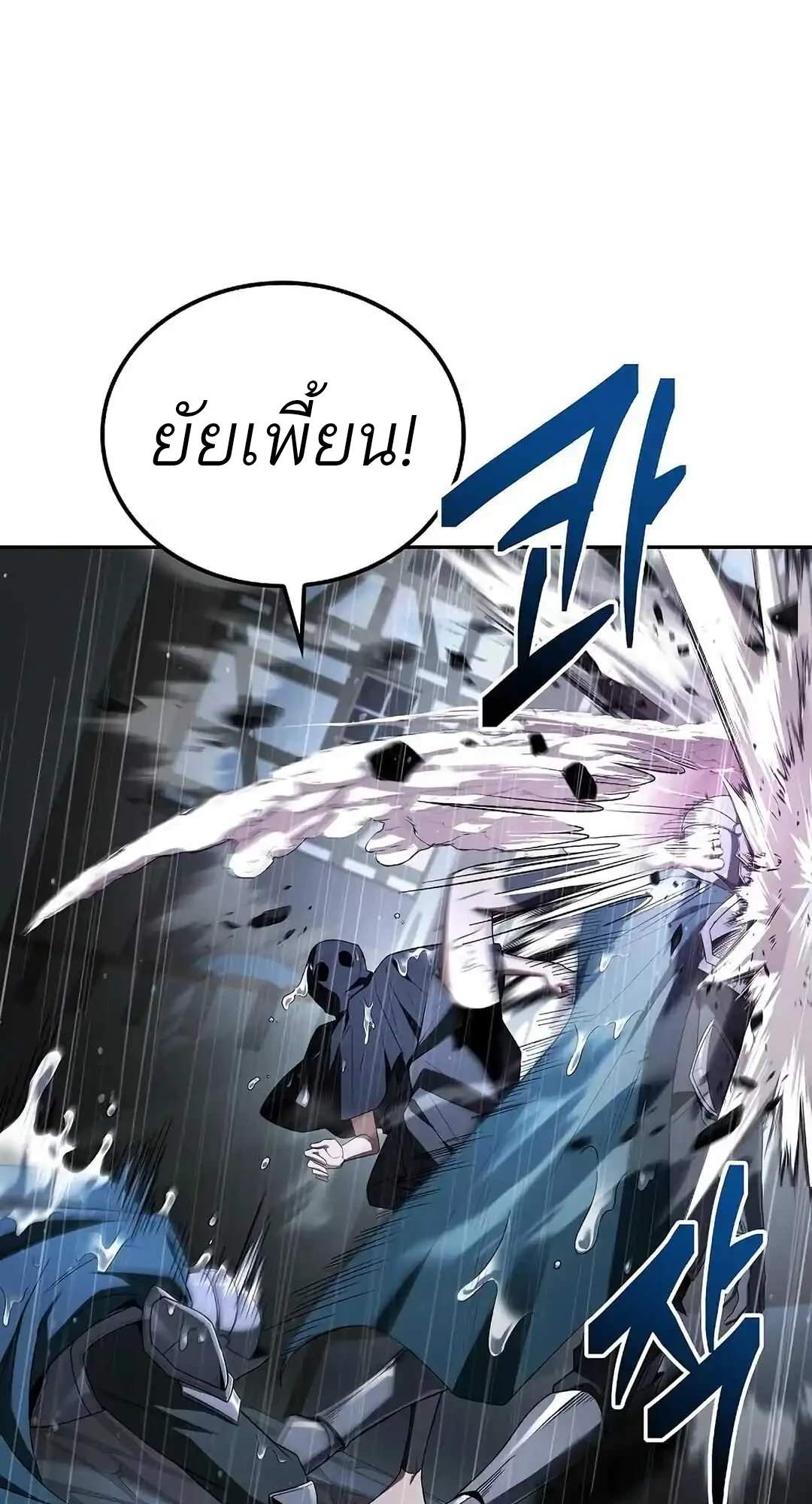 A Wizard ตอนที่ 92 9