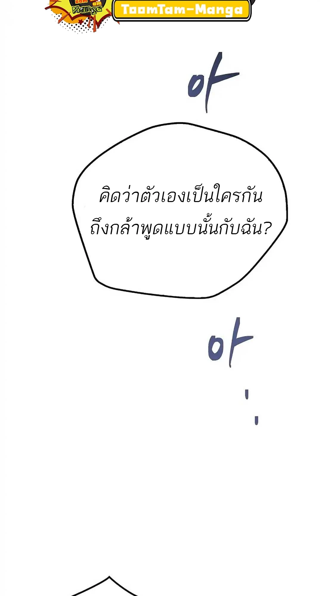 A Wizard ตอนที่ 92 14