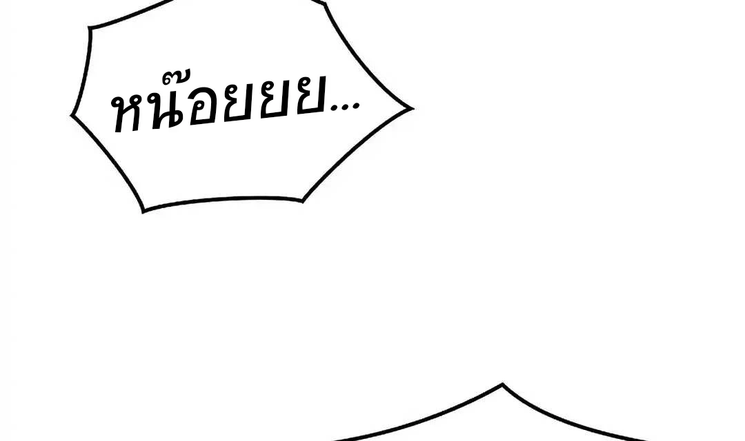 A Wizard ตอนที่ 92 15