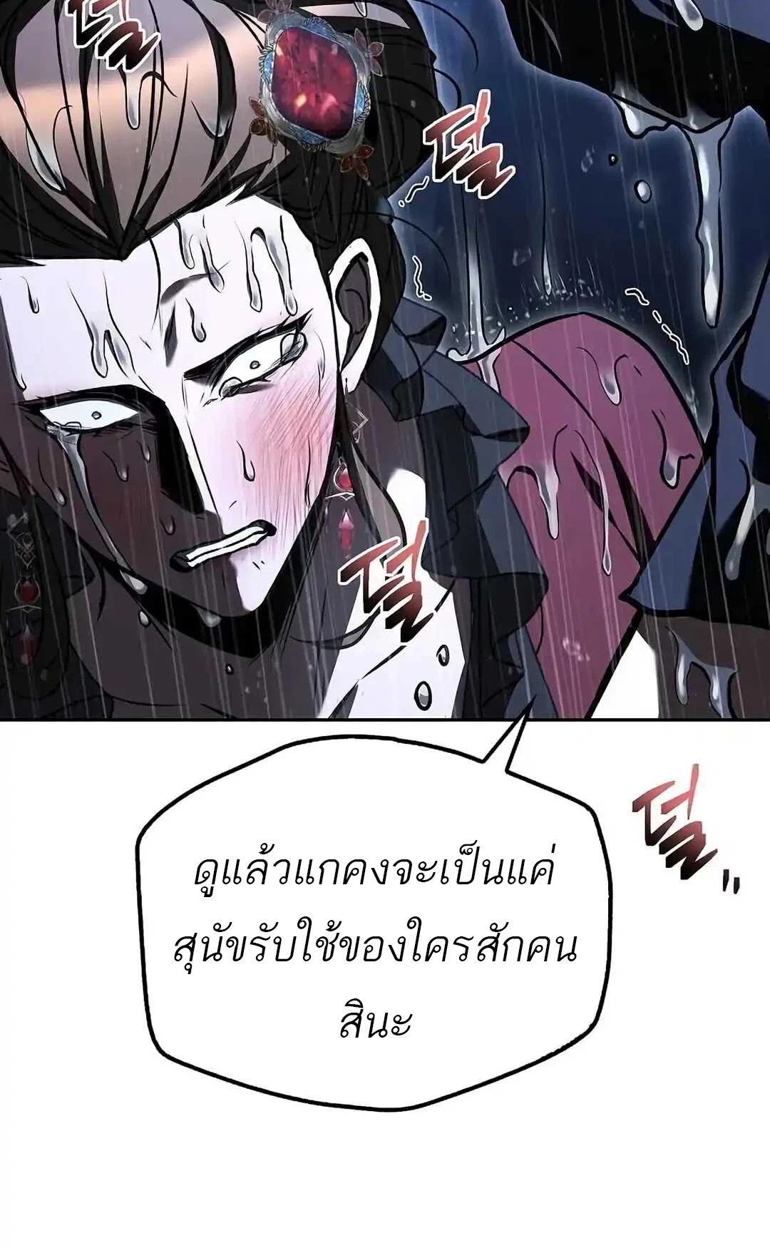A Wizard ตอนที่ 92 25