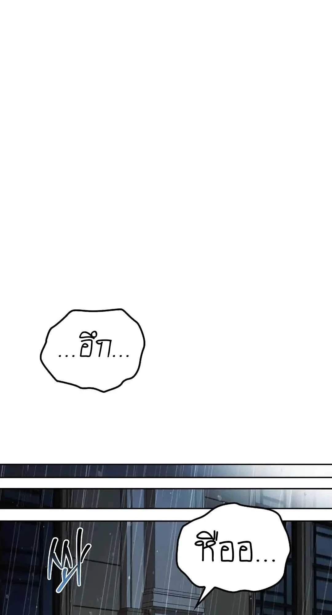 A Wizard ตอนที่ 92 36