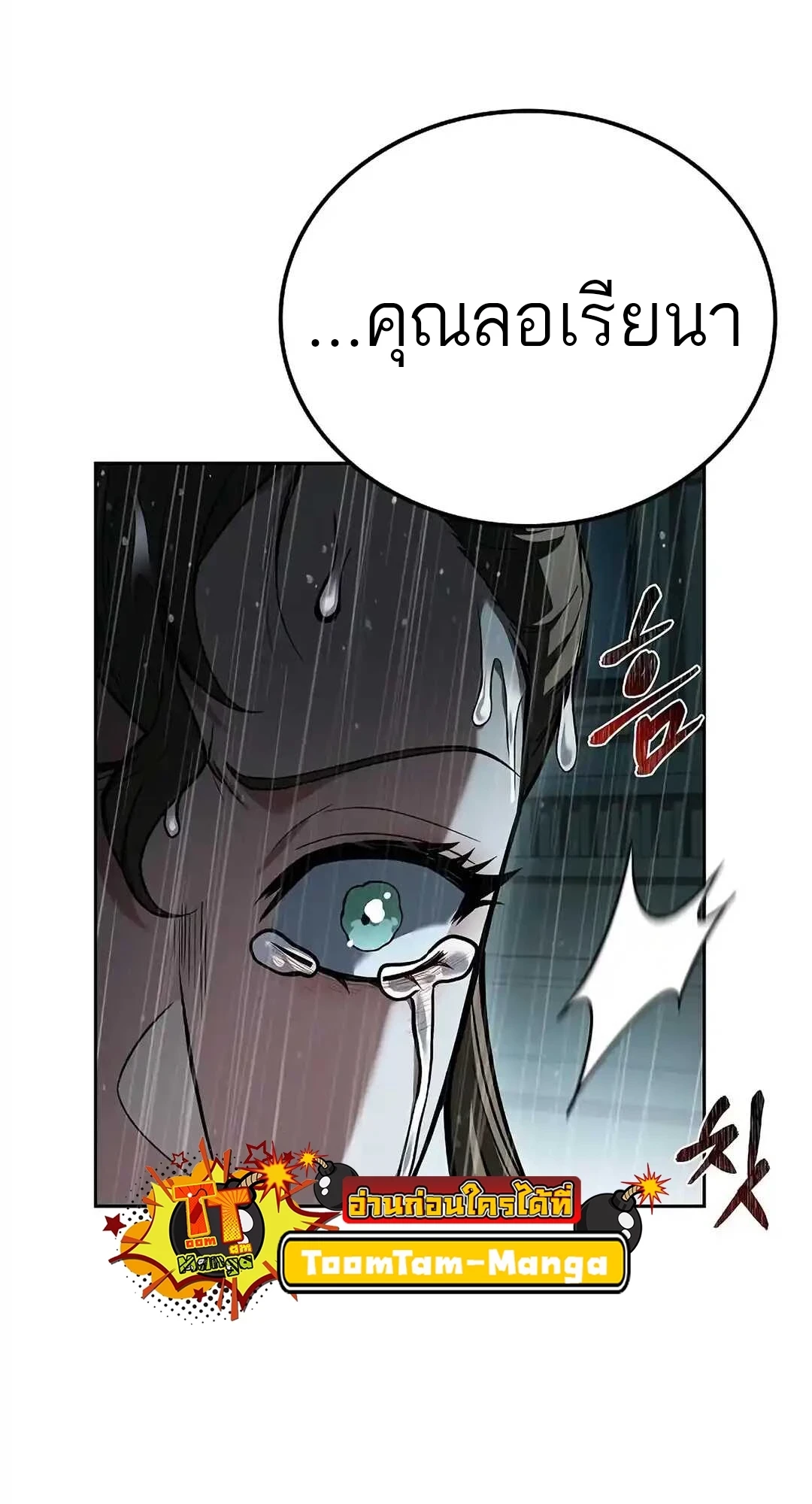 A Wizard ตอนที่ 92 38