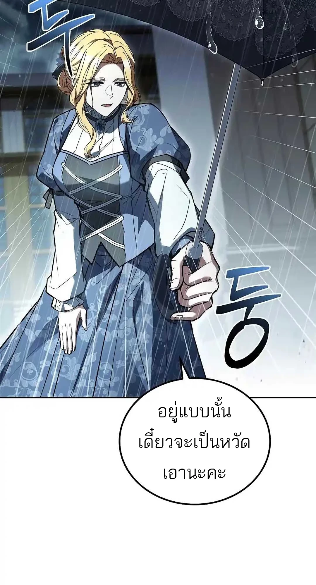 A Wizard ตอนที่ 92 41