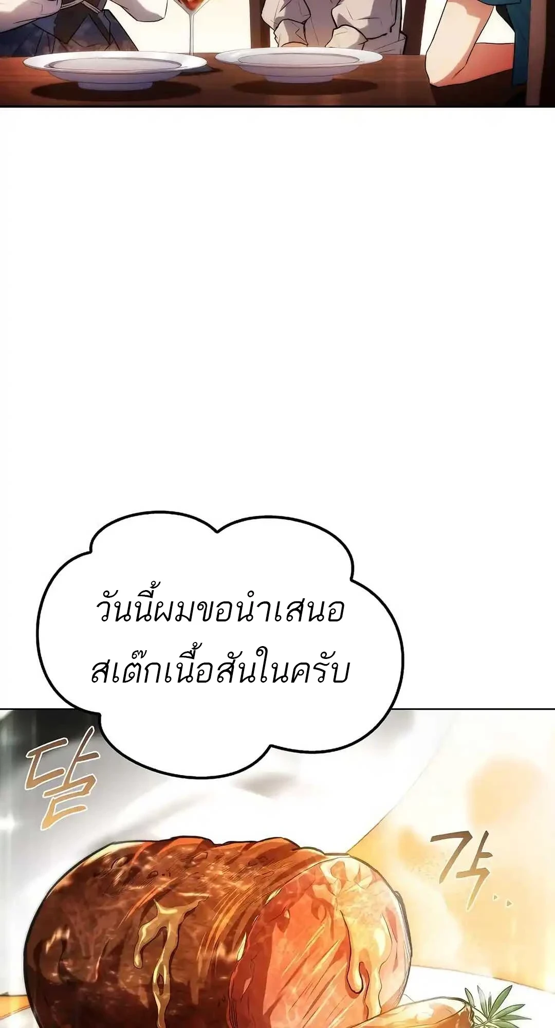 A Wizard ตอนที่ 92 47