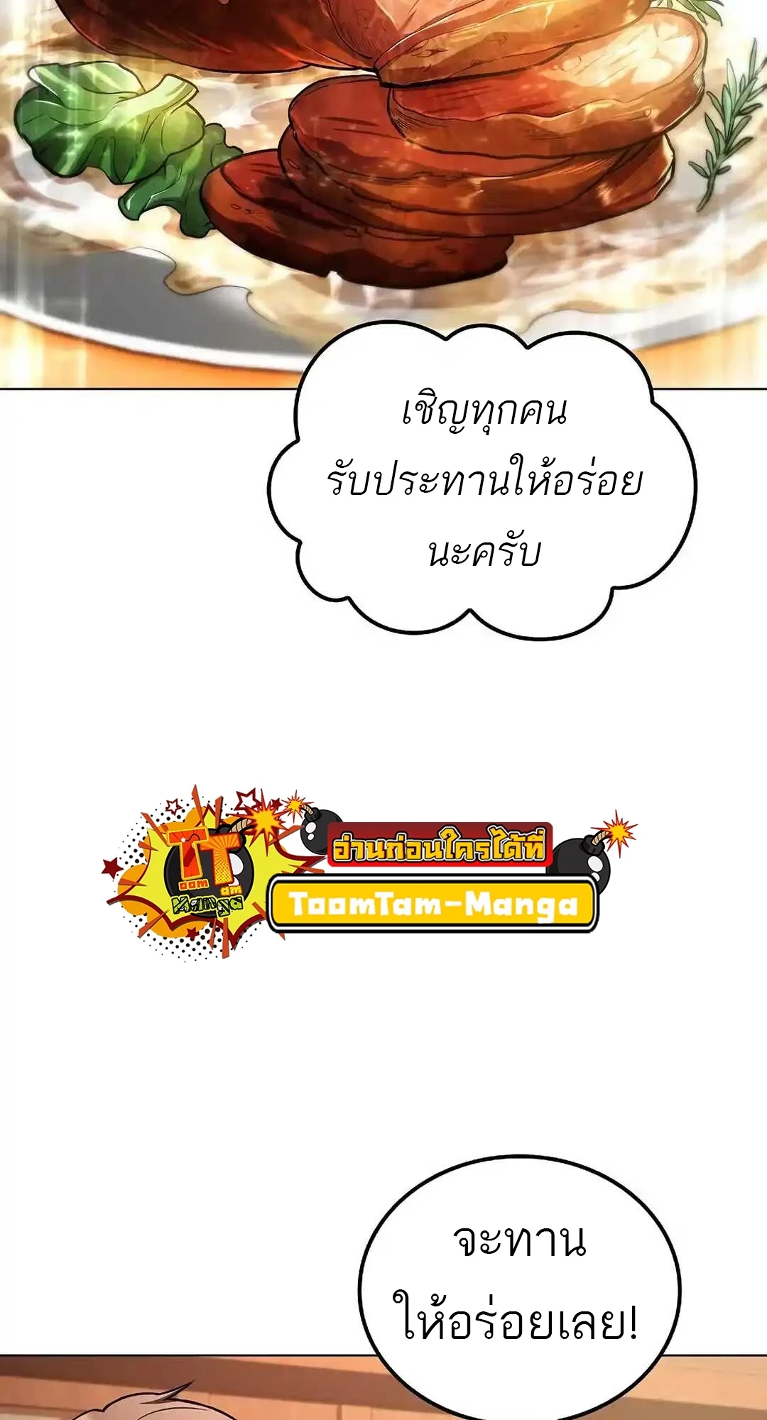 A Wizard ตอนที่ 92 48
