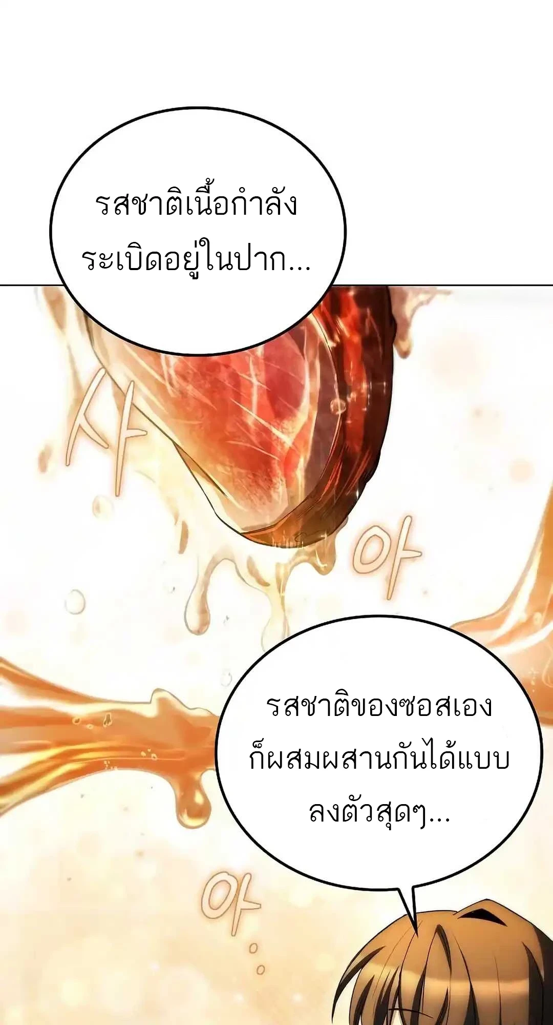 A Wizard ตอนที่ 92 51