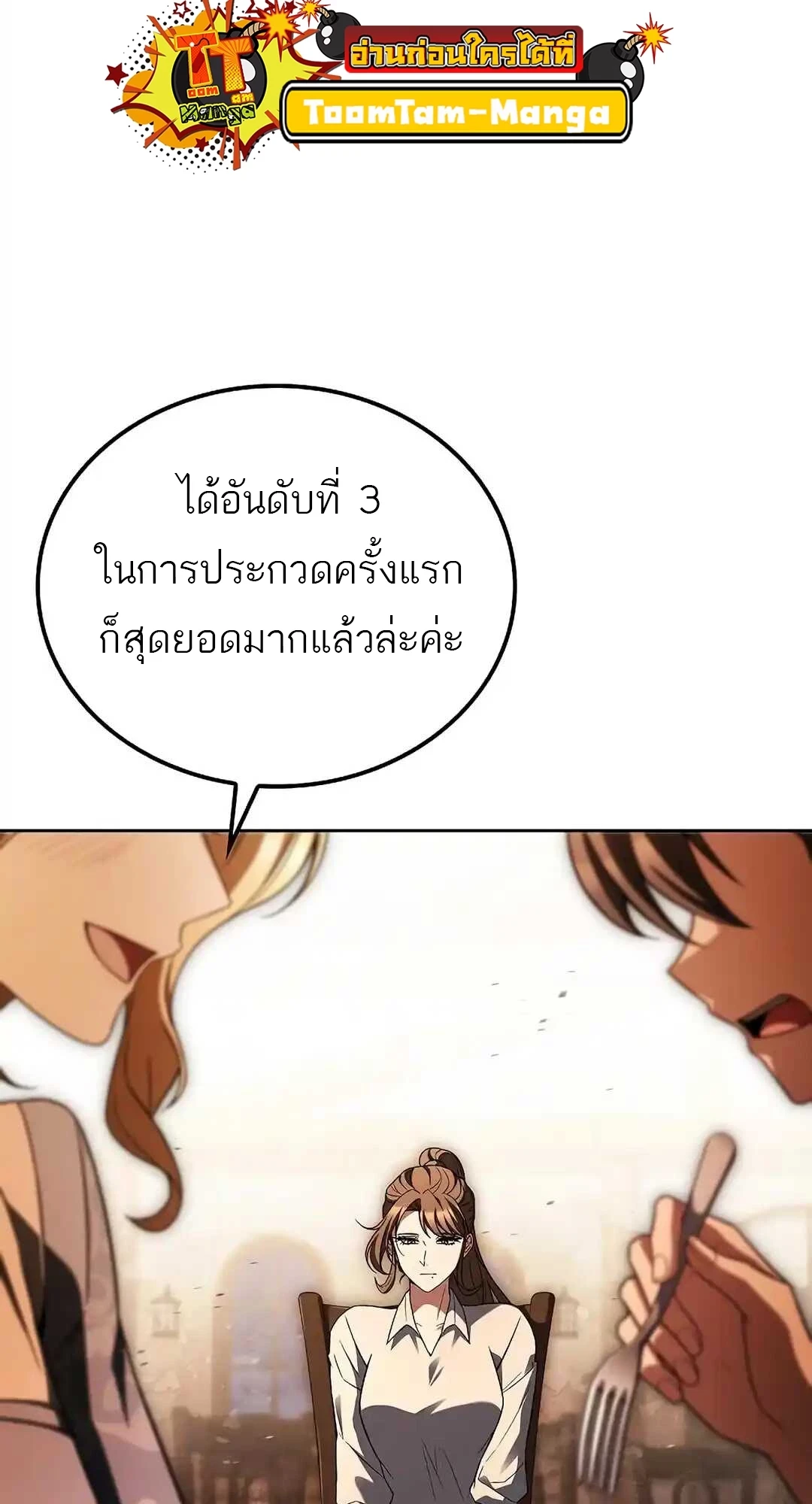 A Wizard ตอนที่ 92 54