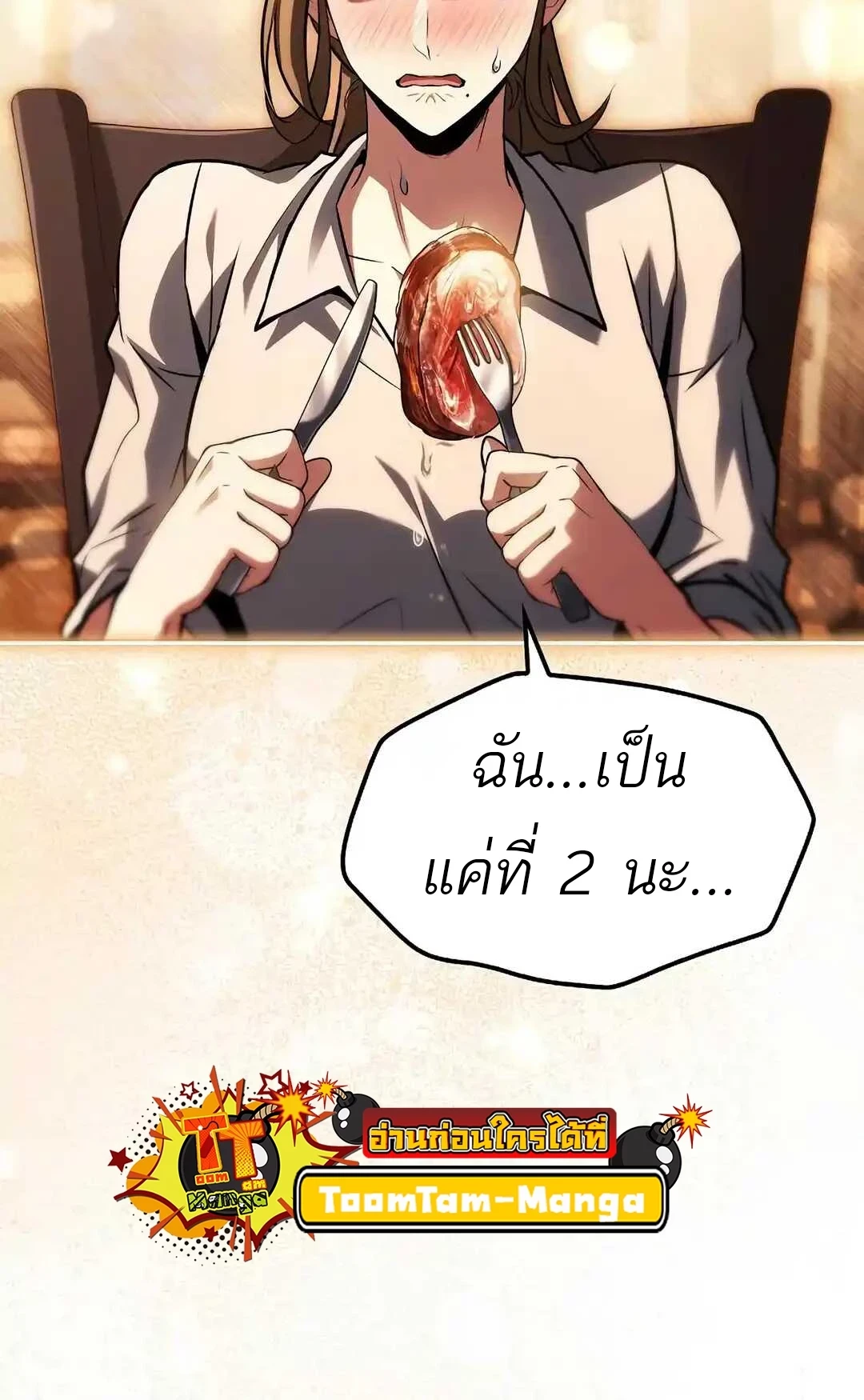 A Wizard ตอนที่ 92 70