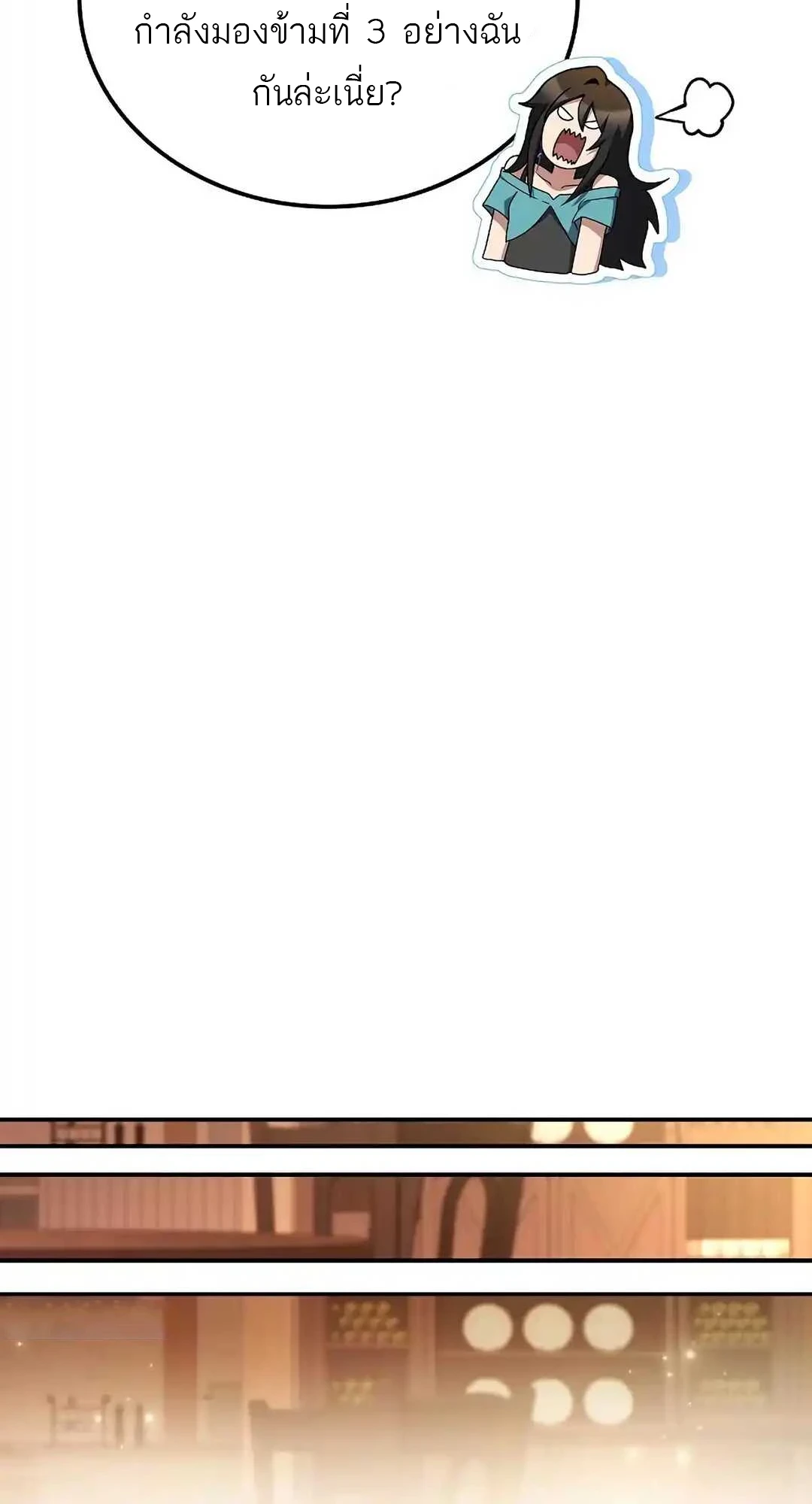A Wizard ตอนที่ 92 72