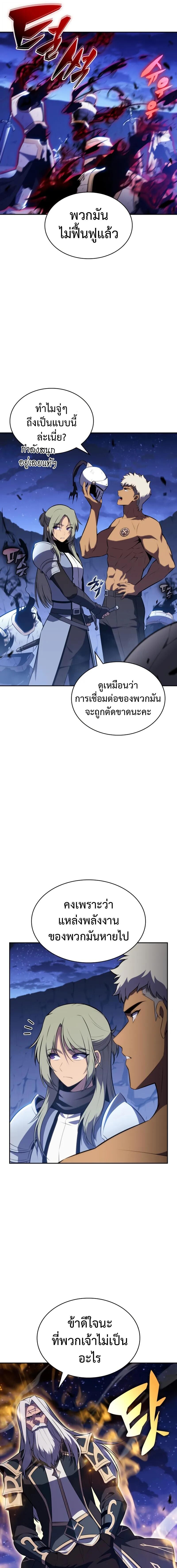 The Regressed Son of a Duke is an Assassin ตอนที่ 92 9
