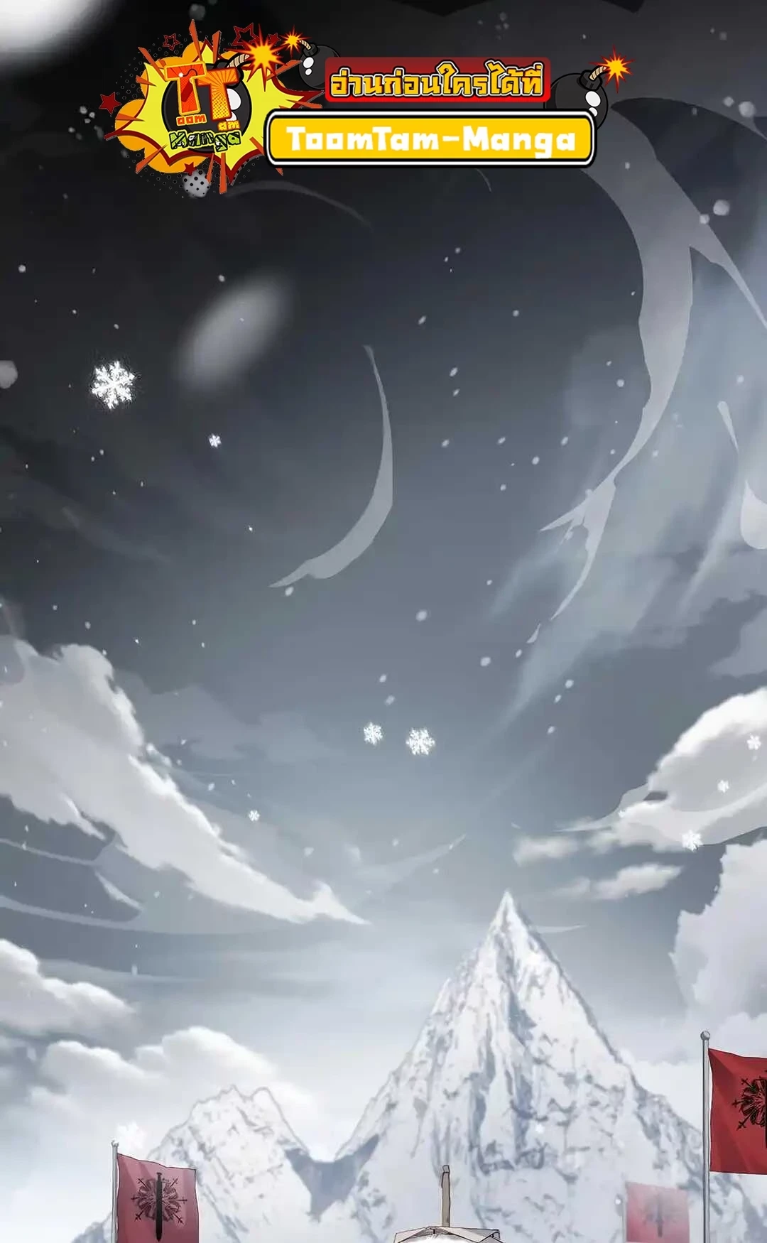 A Wizard ตอนที่ 92 90