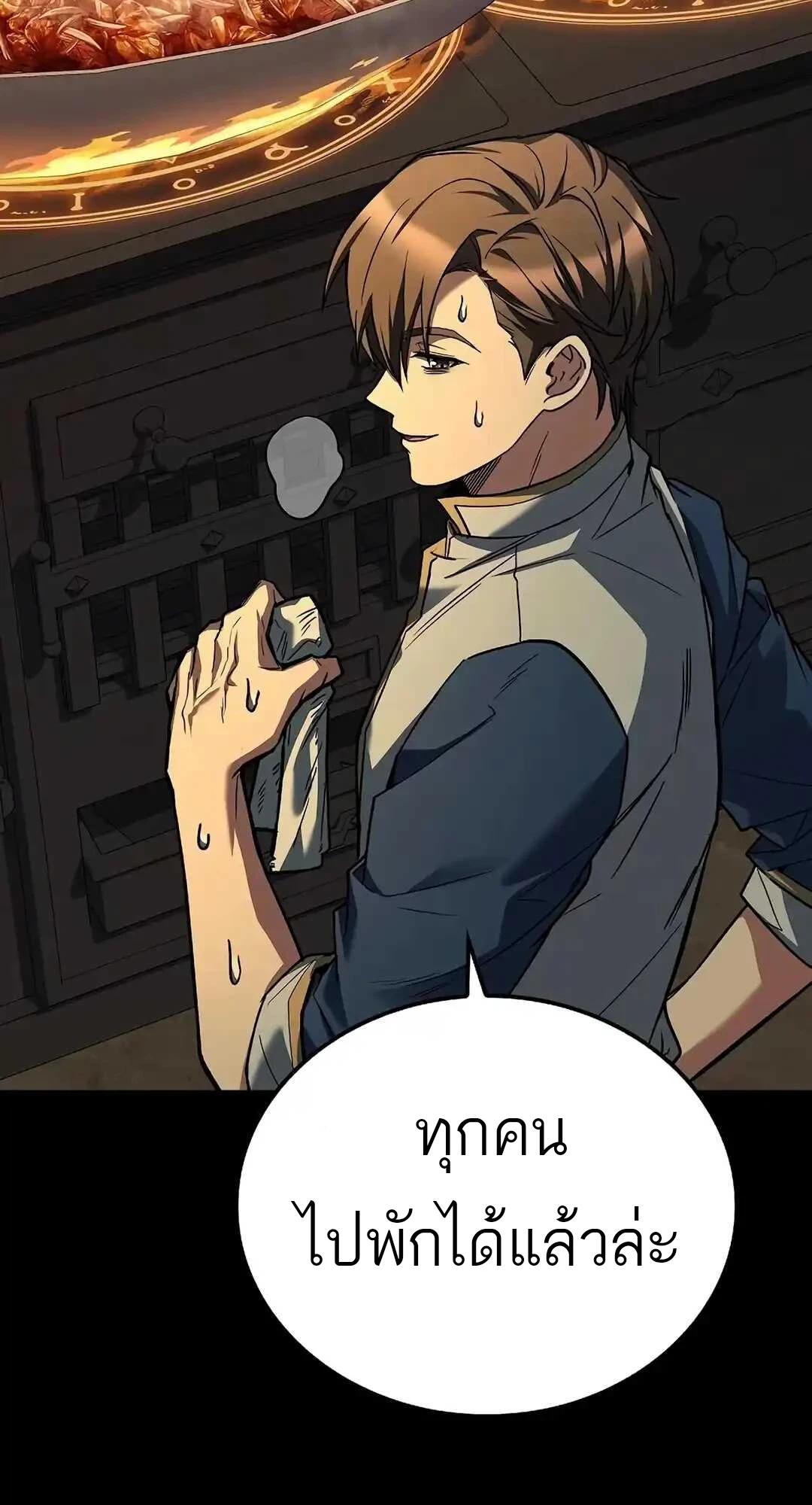 A Wizard ตอนที่ 92 99
