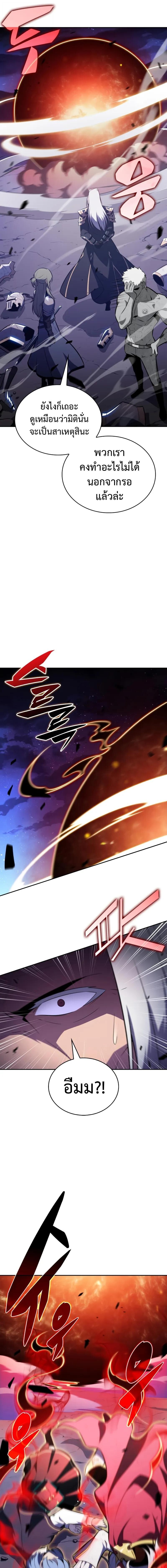 The Regressed Son of a Duke is an Assassin ตอนที่ 92 11