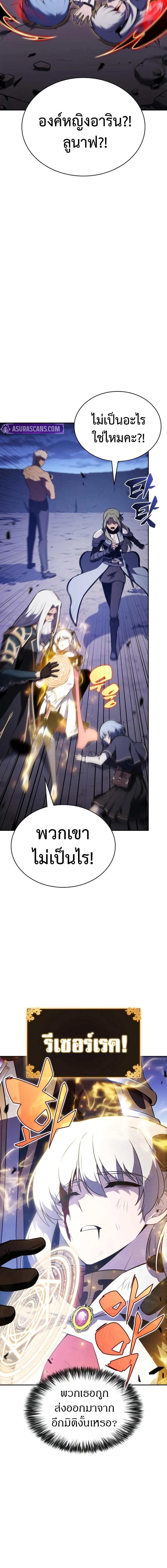 The Regressed Son of a Duke is an Assassin ตอนที่ 92 12