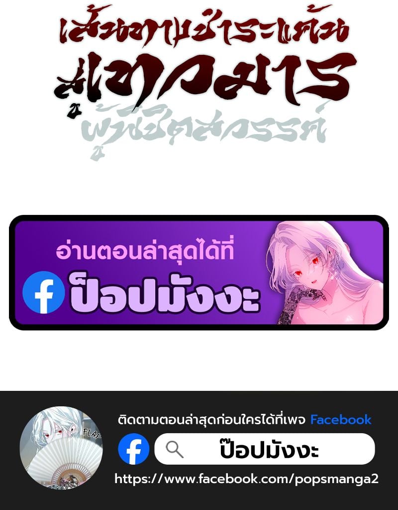 The Divine Demon ตอนที่ 9 22