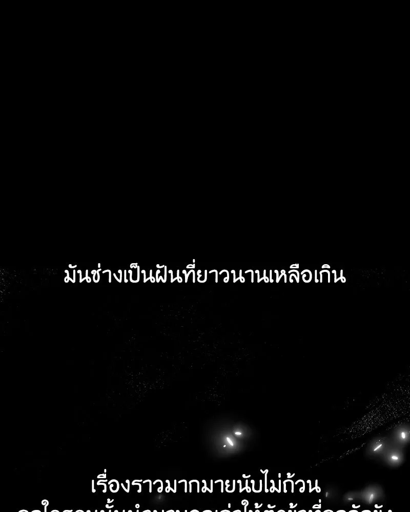 I Reincarnated As the Crazed Heir ตอนที่ 93 8