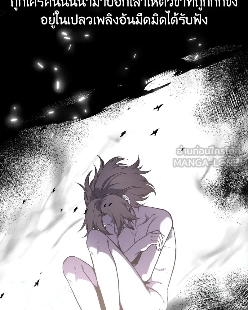 I Reincarnated As the Crazed Heir ตอนที่ 93 9