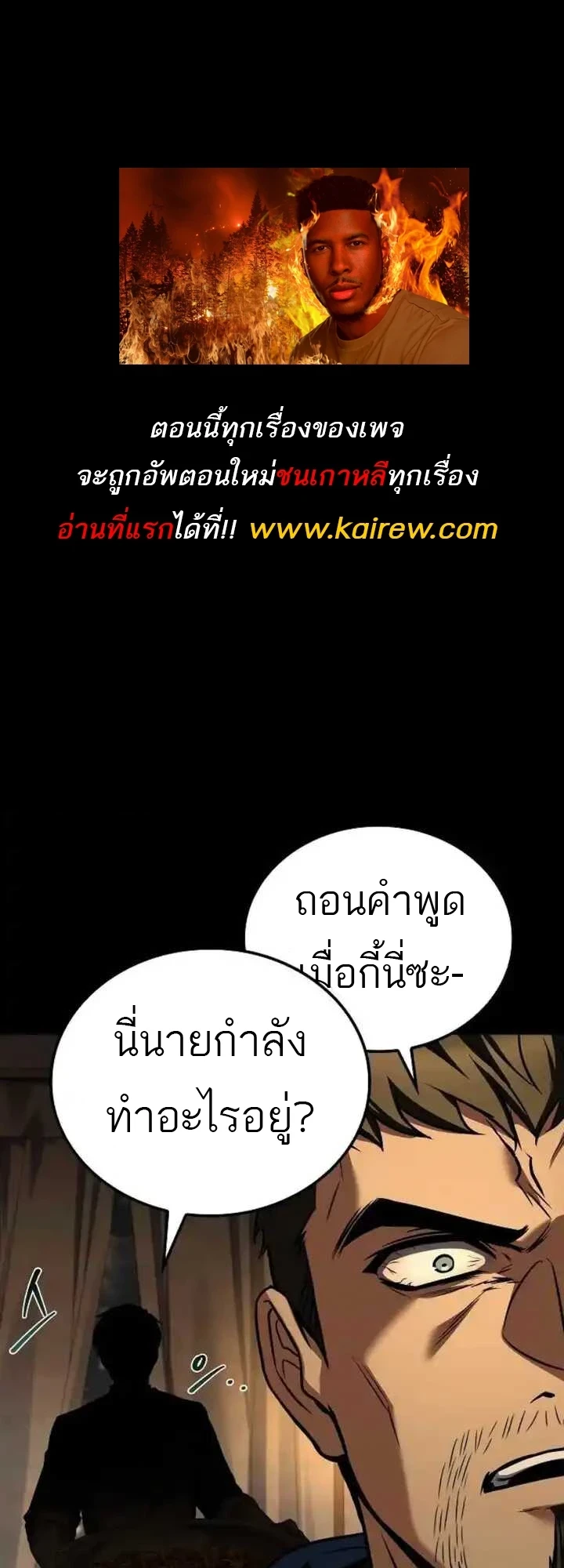 A Wizard ตอนที่ 93 1
