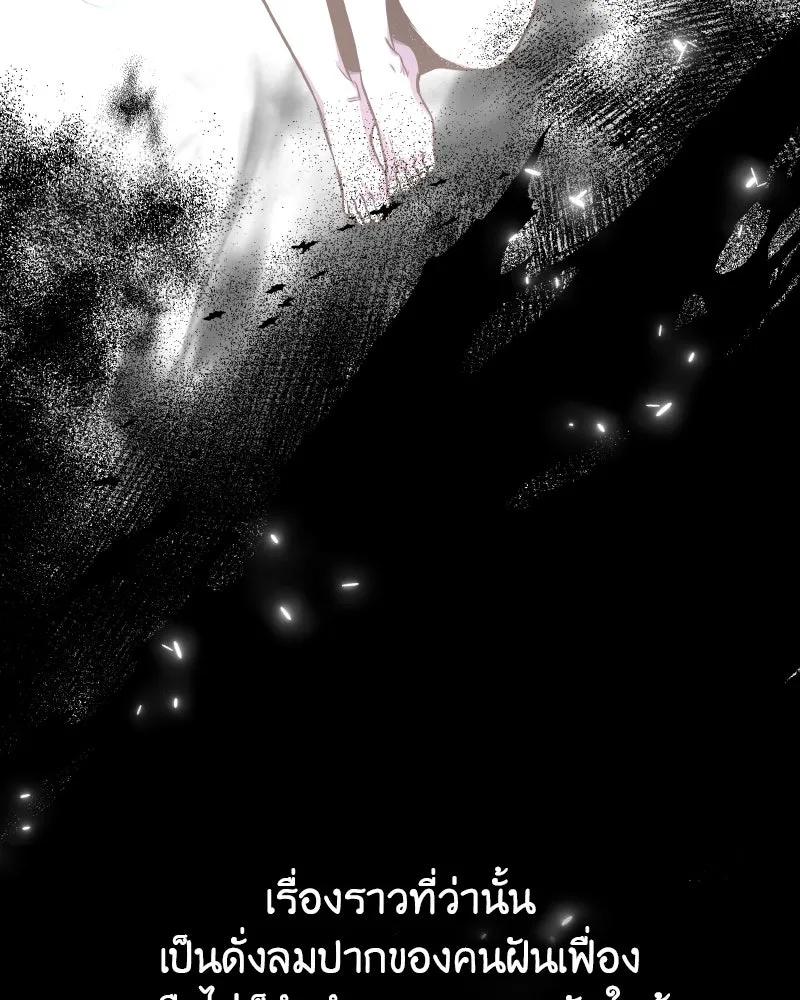 I Reincarnated As the Crazed Heir ตอนที่ 93 10