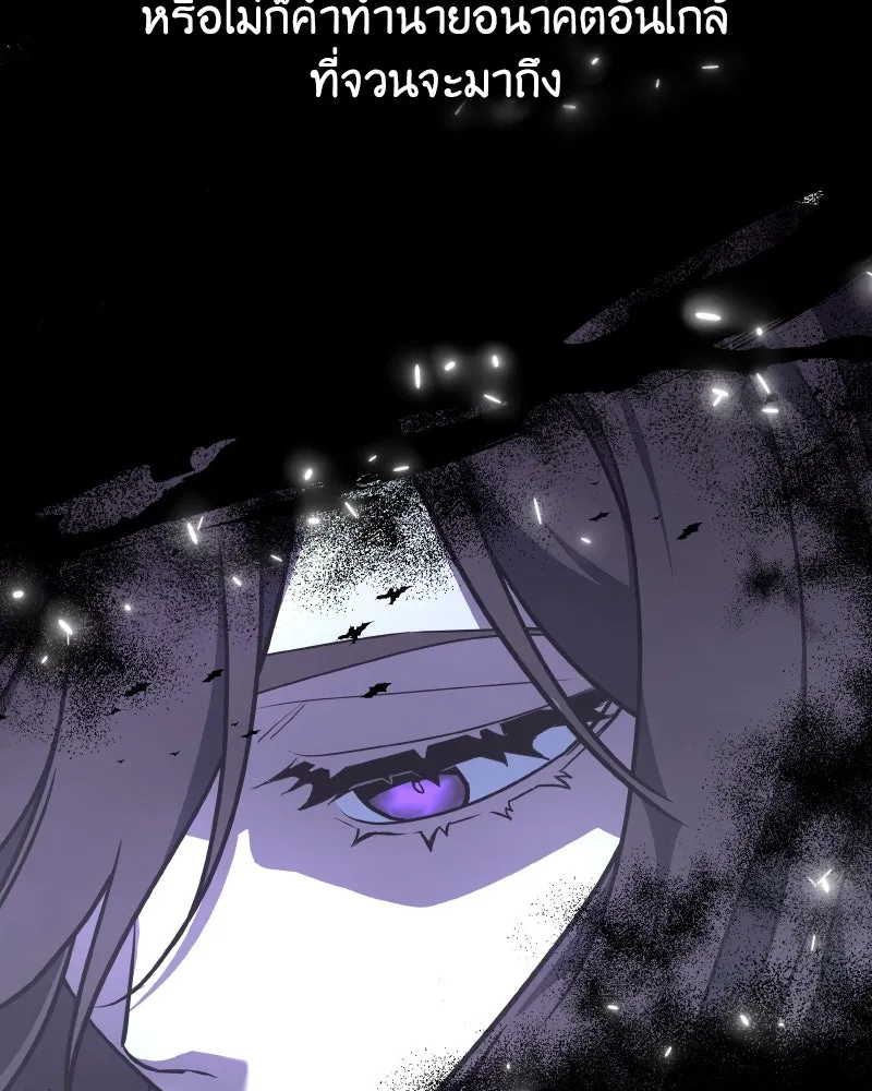 I Reincarnated As the Crazed Heir ตอนที่ 93 11