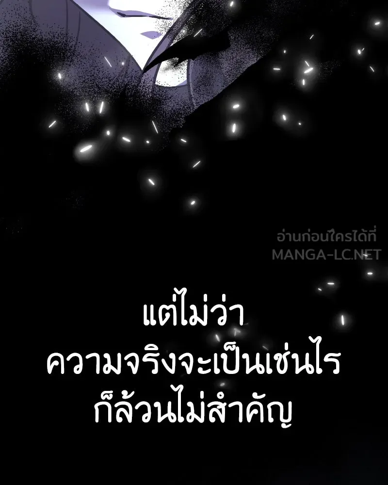 I Reincarnated As the Crazed Heir ตอนที่ 93 12