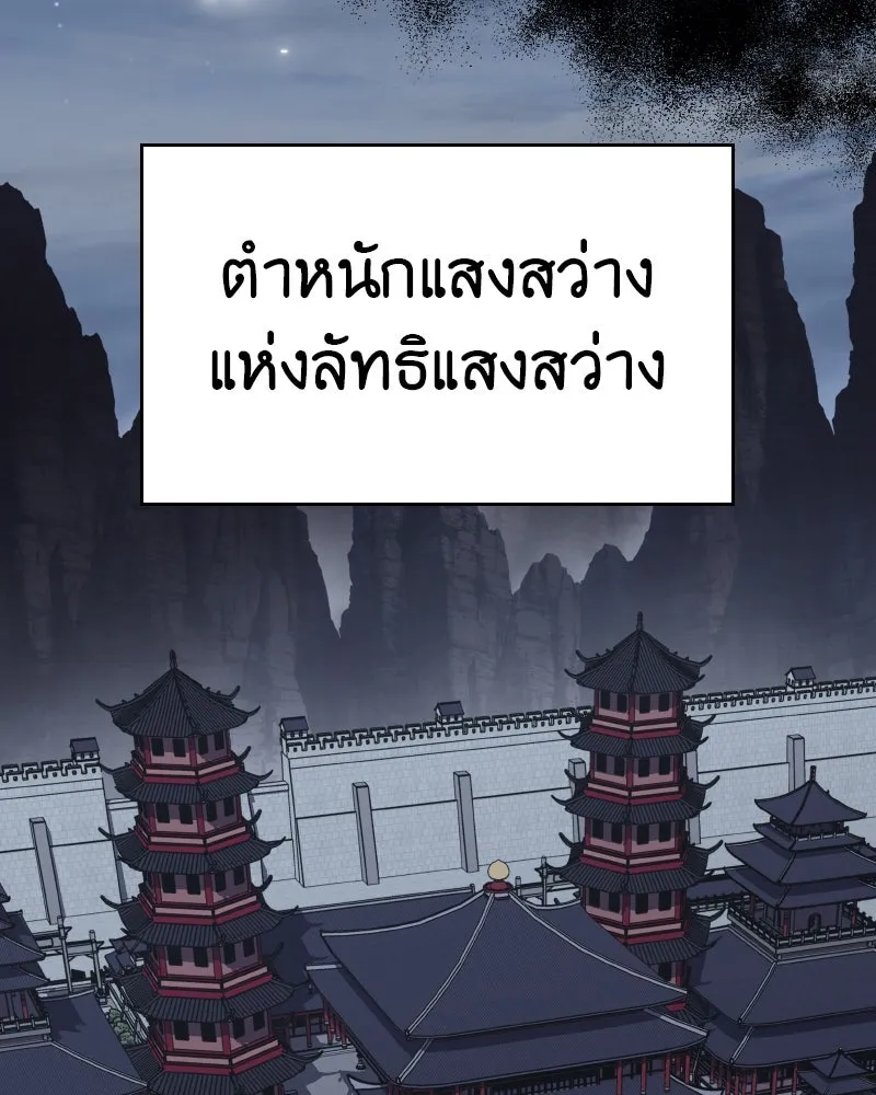 I Reincarnated As the Crazed Heir ตอนที่ 93 14