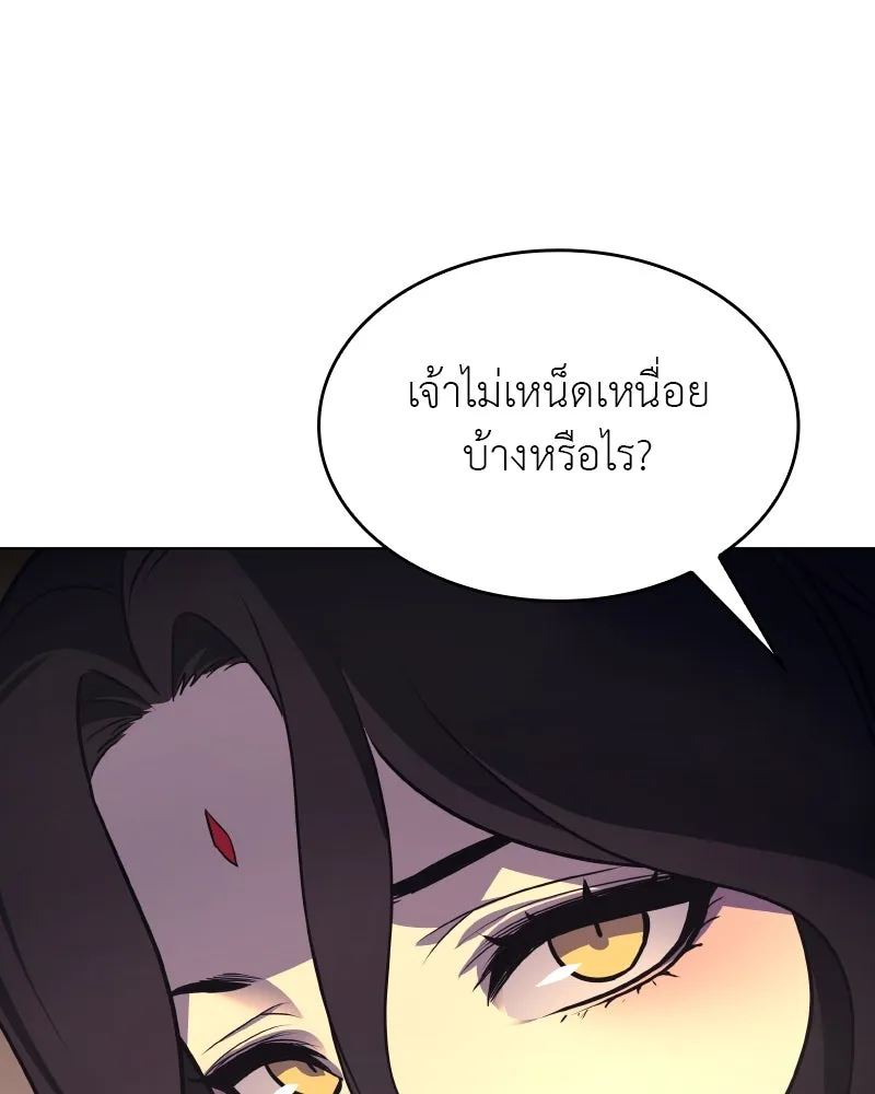I Reincarnated As the Crazed Heir ตอนที่ 93 19