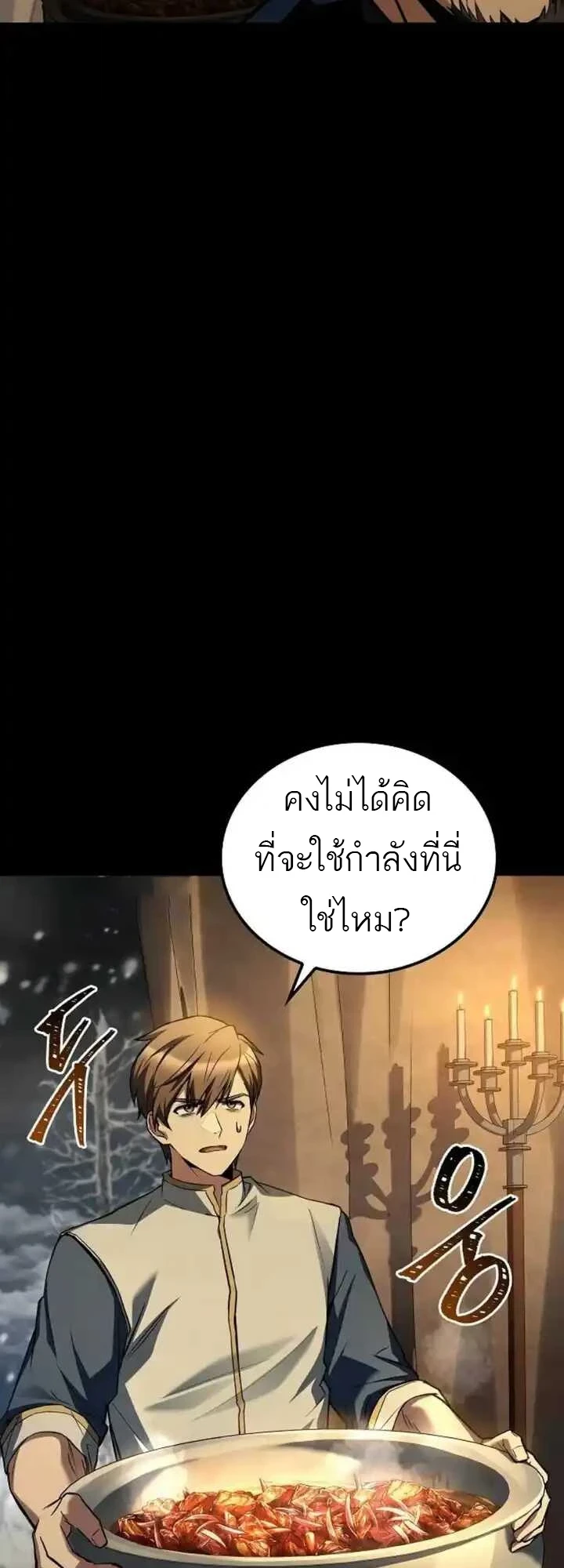 A Wizard ตอนที่ 93 2