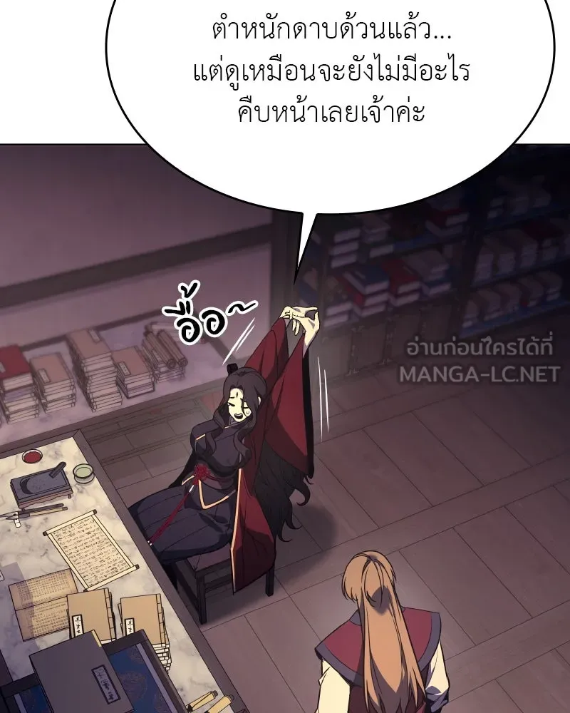 I Reincarnated As the Crazed Heir ตอนที่ 93 24