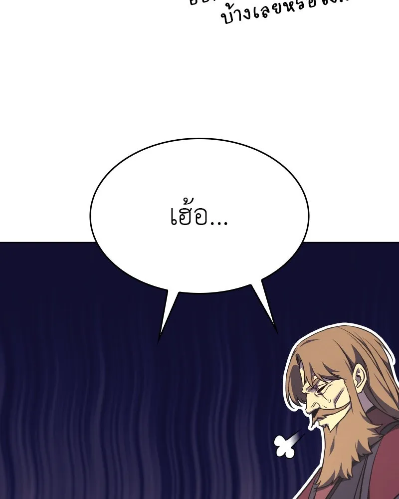 I Reincarnated As the Crazed Heir ตอนที่ 93 26