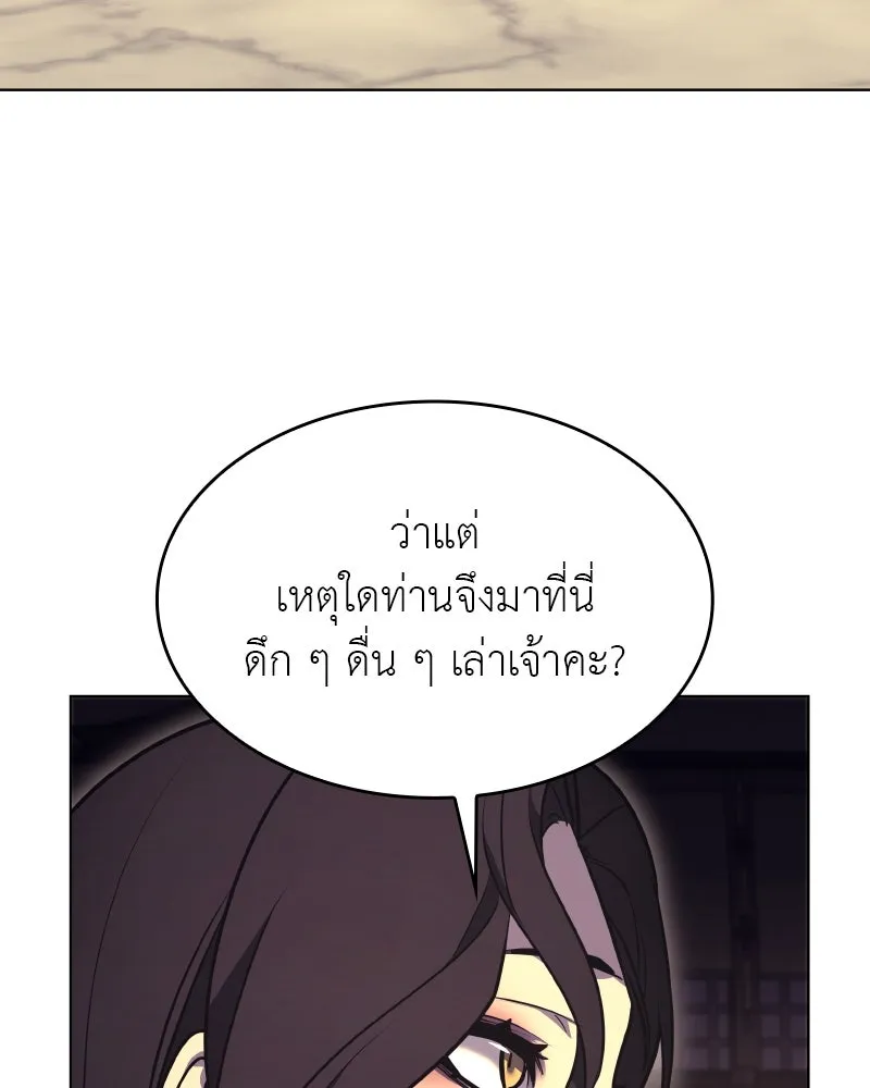 I Reincarnated As the Crazed Heir ตอนที่ 93 28