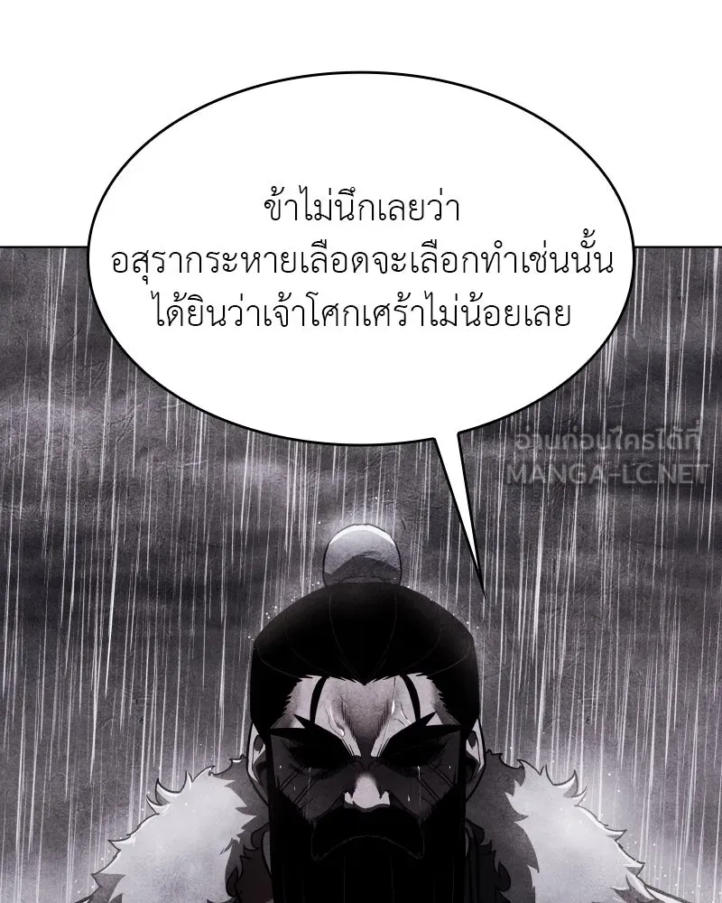 I Reincarnated As the Crazed Heir ตอนที่ 93 30