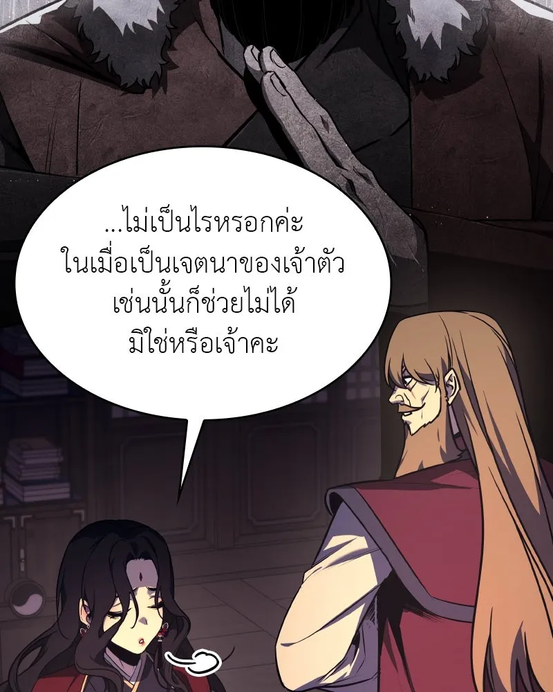 I Reincarnated As the Crazed Heir ตอนที่ 93 31