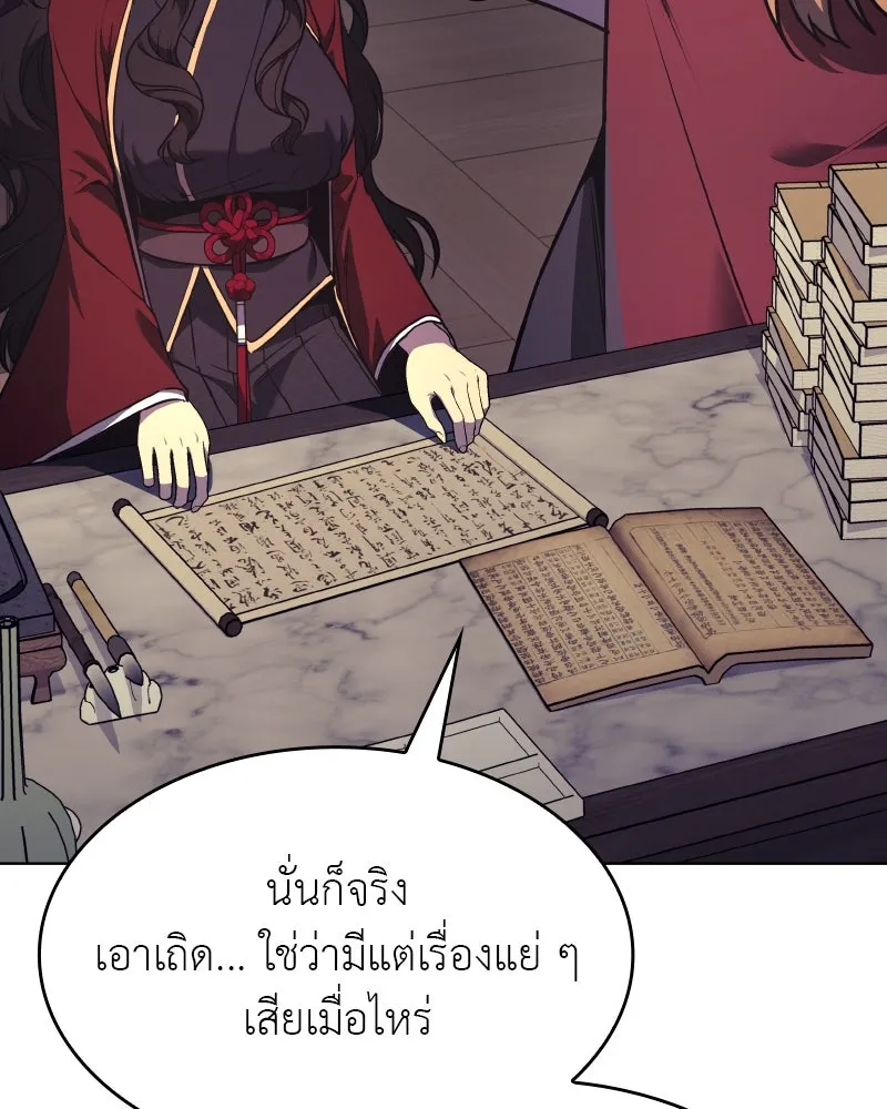 I Reincarnated As the Crazed Heir ตอนที่ 93 32