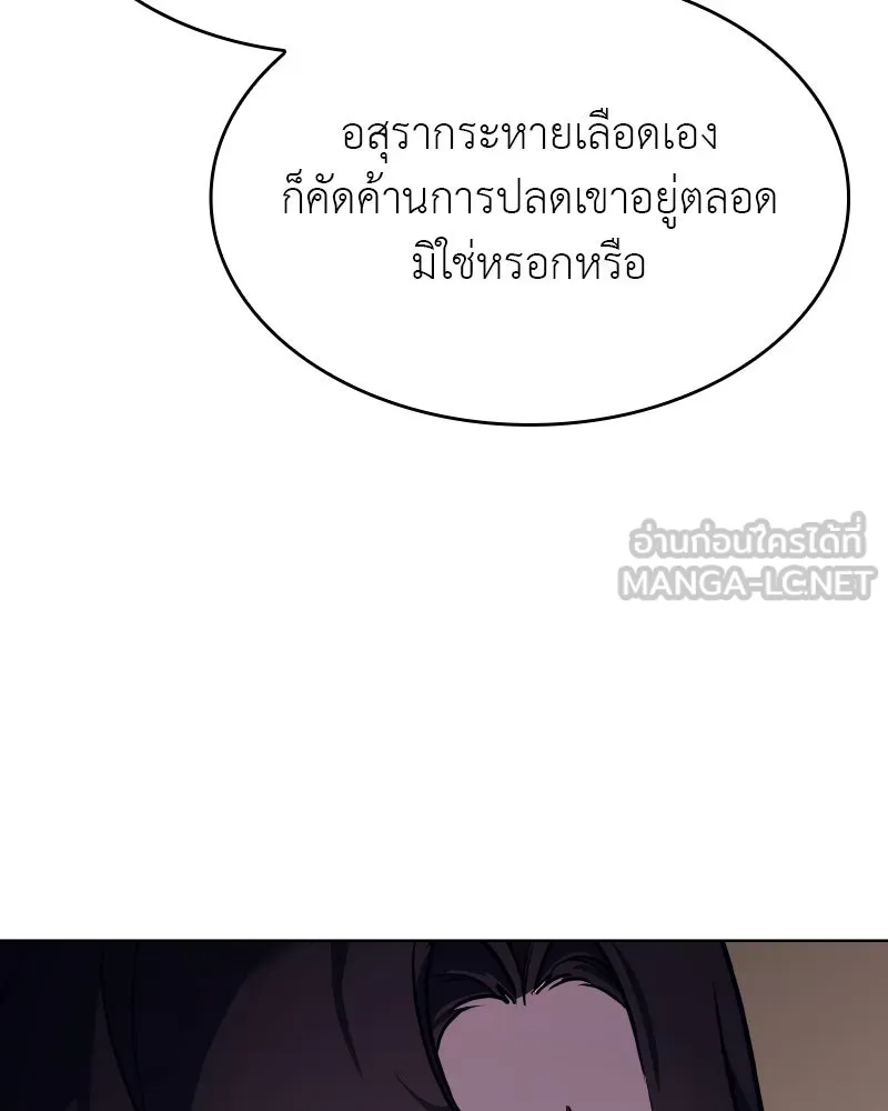 I Reincarnated As the Crazed Heir ตอนที่ 93 33