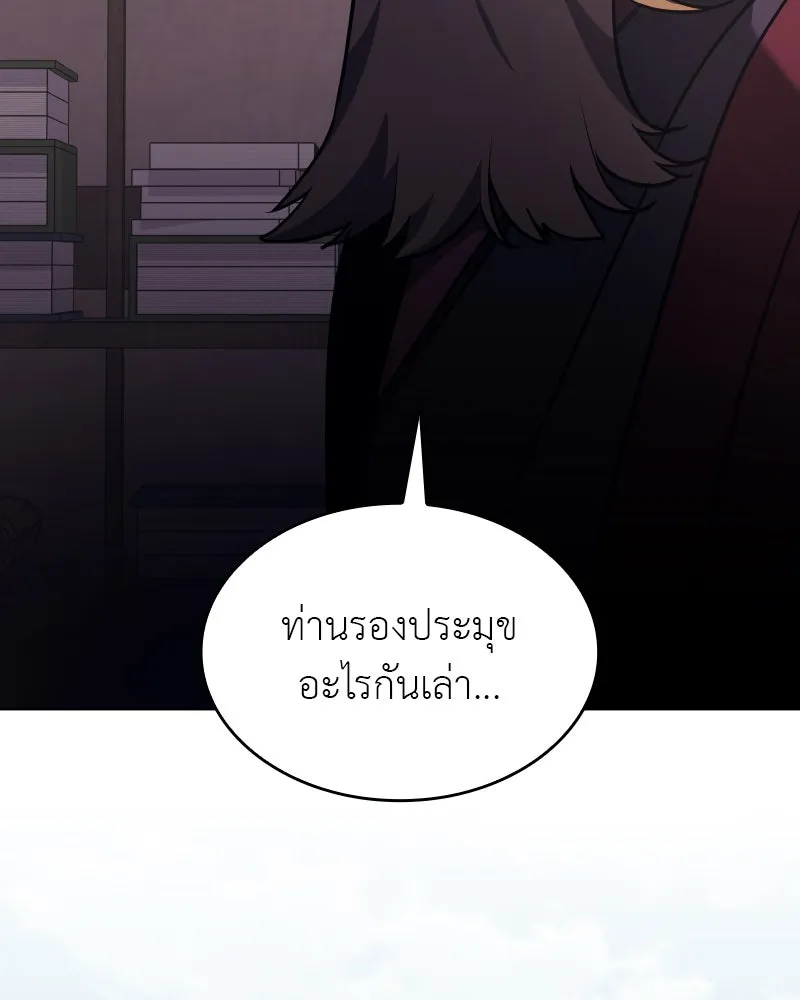 I Reincarnated As the Crazed Heir ตอนที่ 93 37