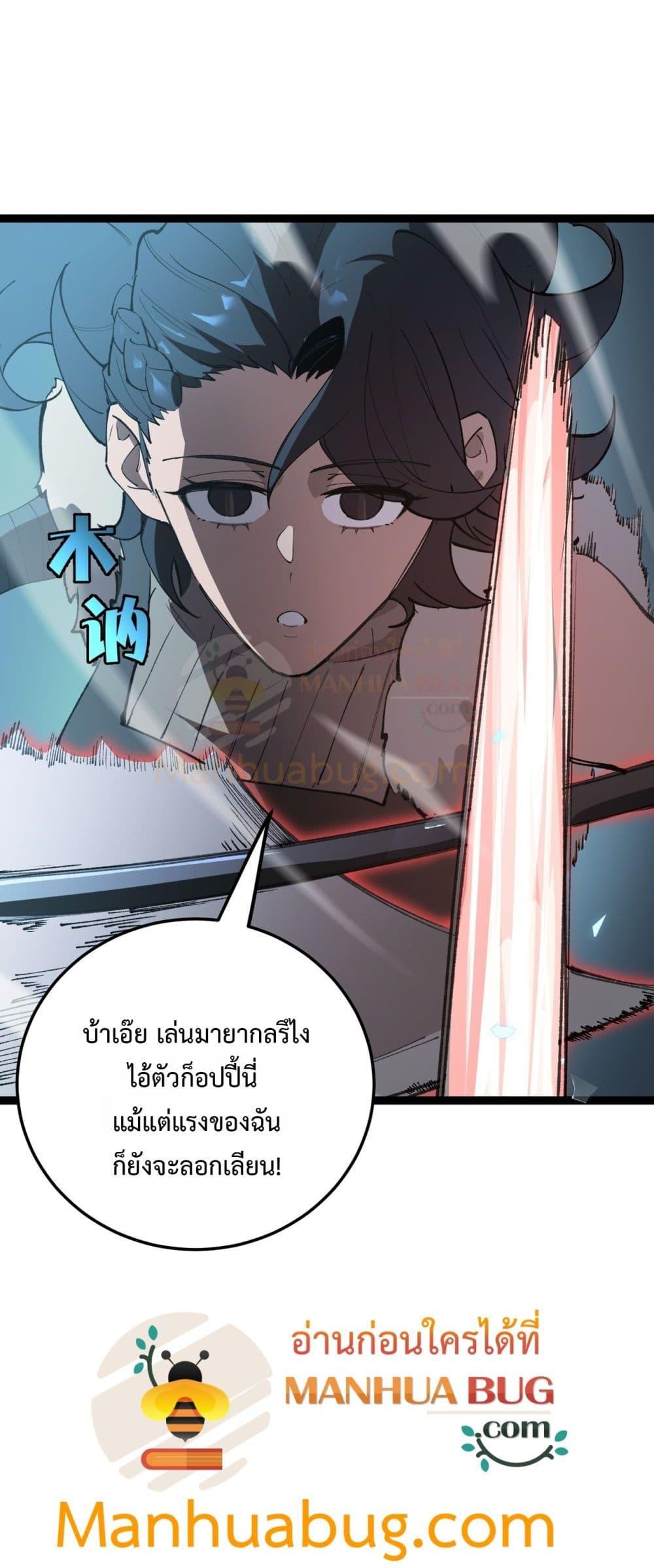 SSS level Saint Knight who transcends common sense ตอนที่ 93 4