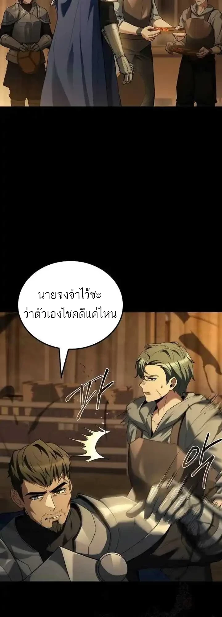 A Wizard ตอนที่ 93 4