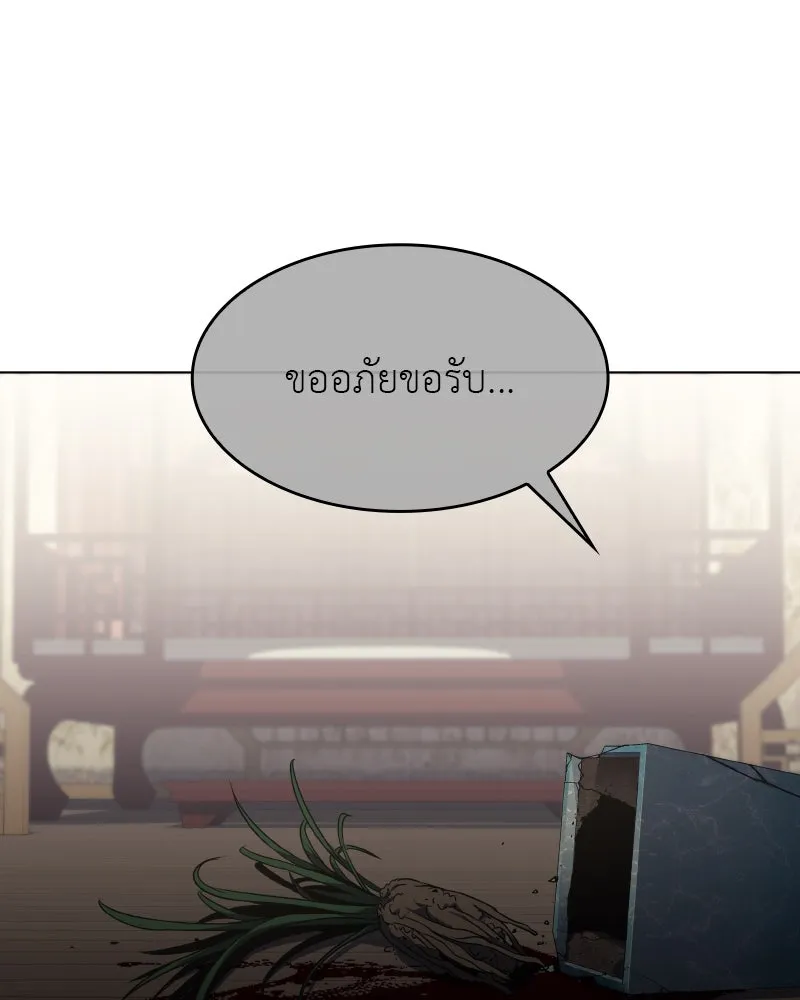 I Reincarnated As the Crazed Heir ตอนที่ 93 40