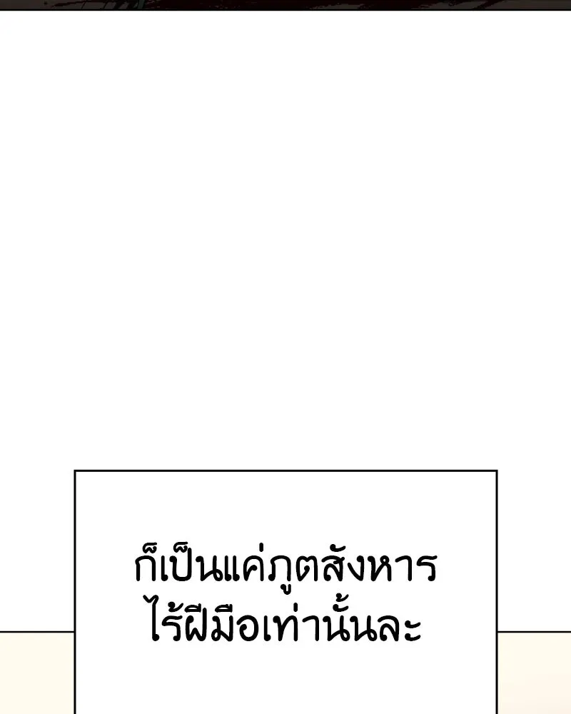 I Reincarnated As the Crazed Heir ตอนที่ 93 41