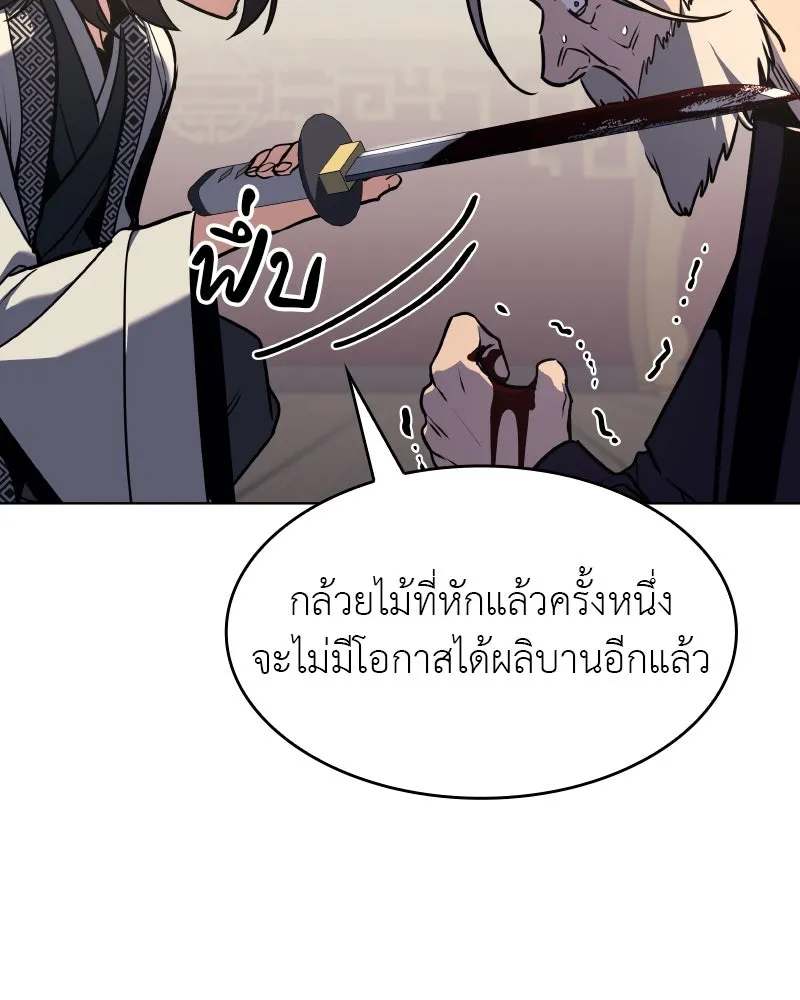 I Reincarnated As the Crazed Heir ตอนที่ 93 47