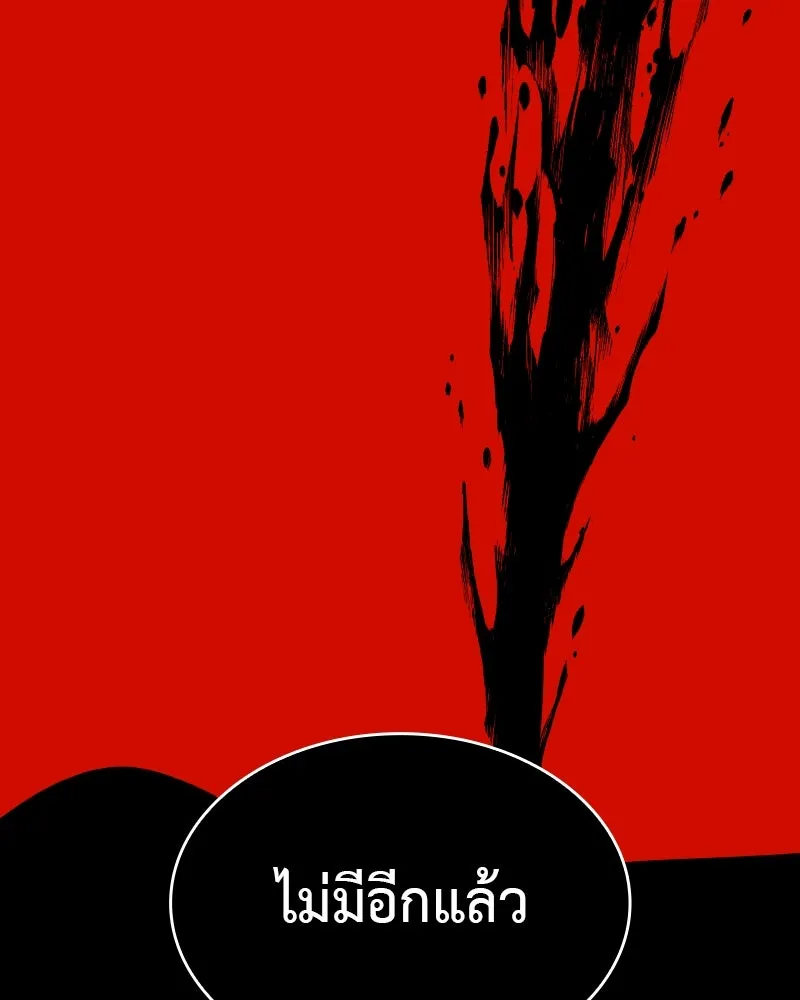 I Reincarnated As the Crazed Heir ตอนที่ 93 49