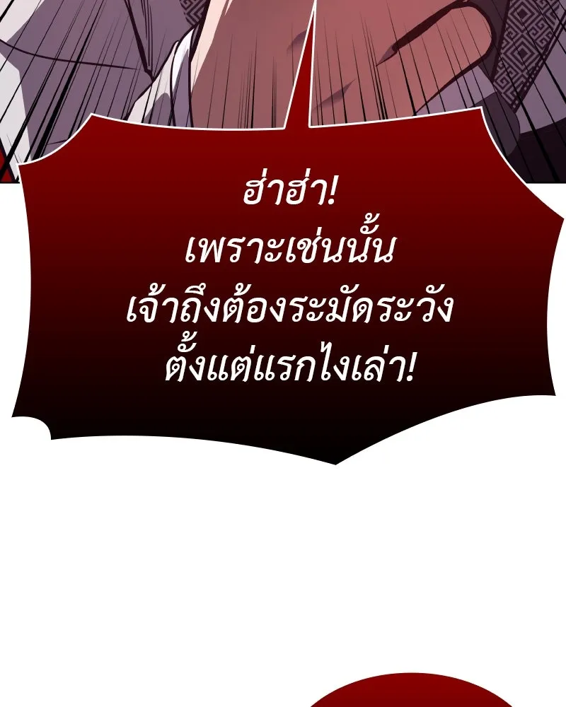 I Reincarnated As the Crazed Heir ตอนที่ 93 53