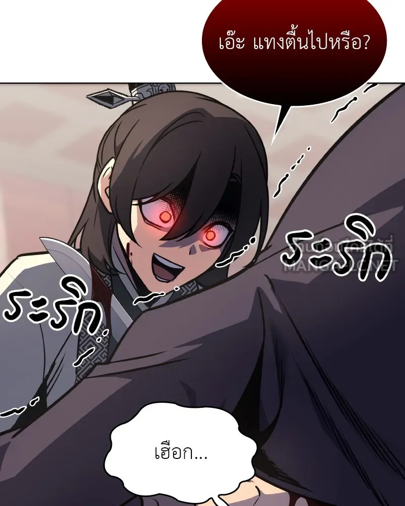 I Reincarnated As the Crazed Heir ตอนที่ 93 54