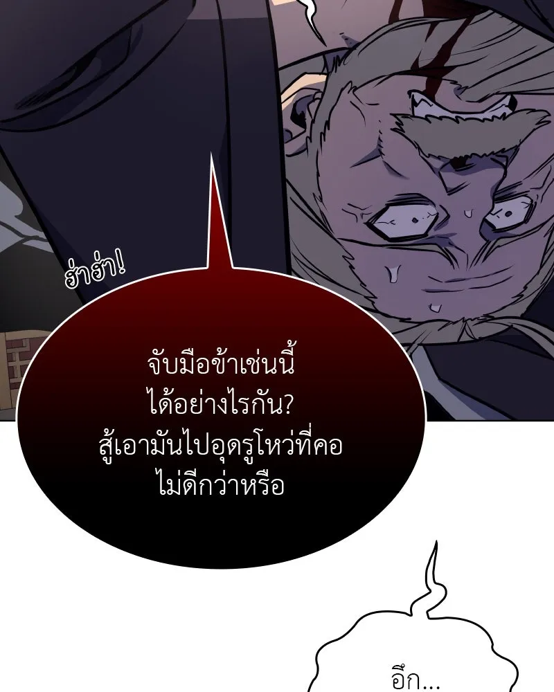 I Reincarnated As the Crazed Heir ตอนที่ 93 55