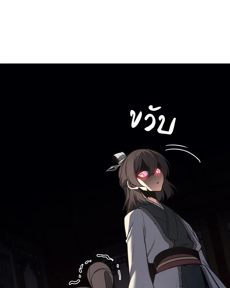 I Reincarnated As the Crazed Heir ตอนที่ 93 58