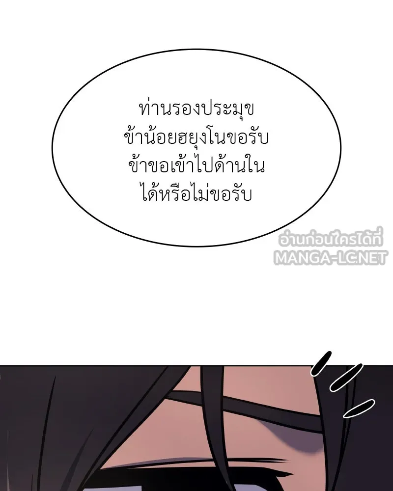 I Reincarnated As the Crazed Heir ตอนที่ 93 60