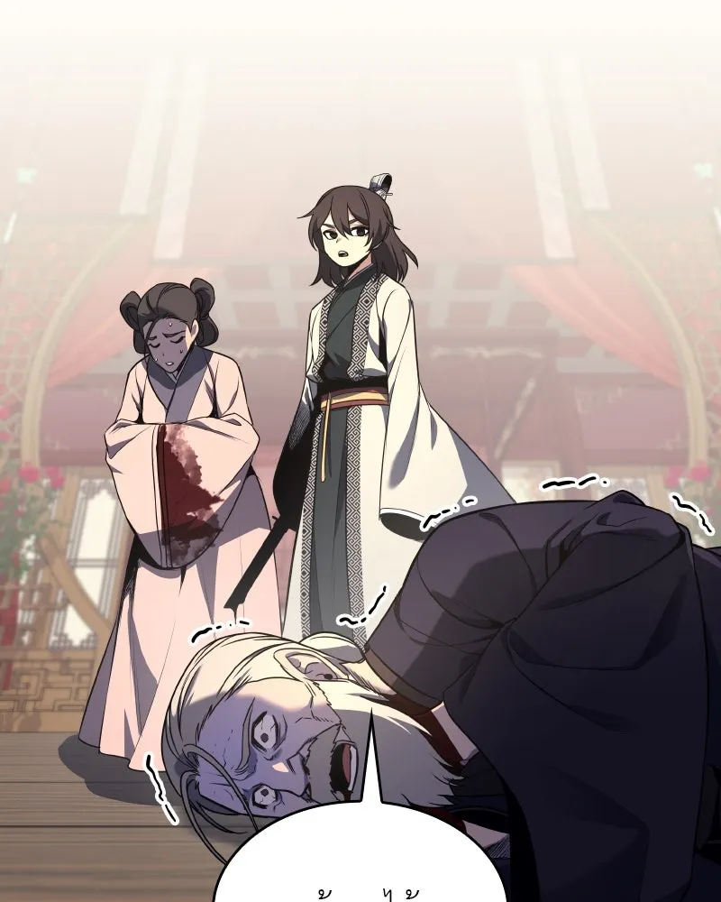 I Reincarnated As the Crazed Heir ตอนที่ 93 62