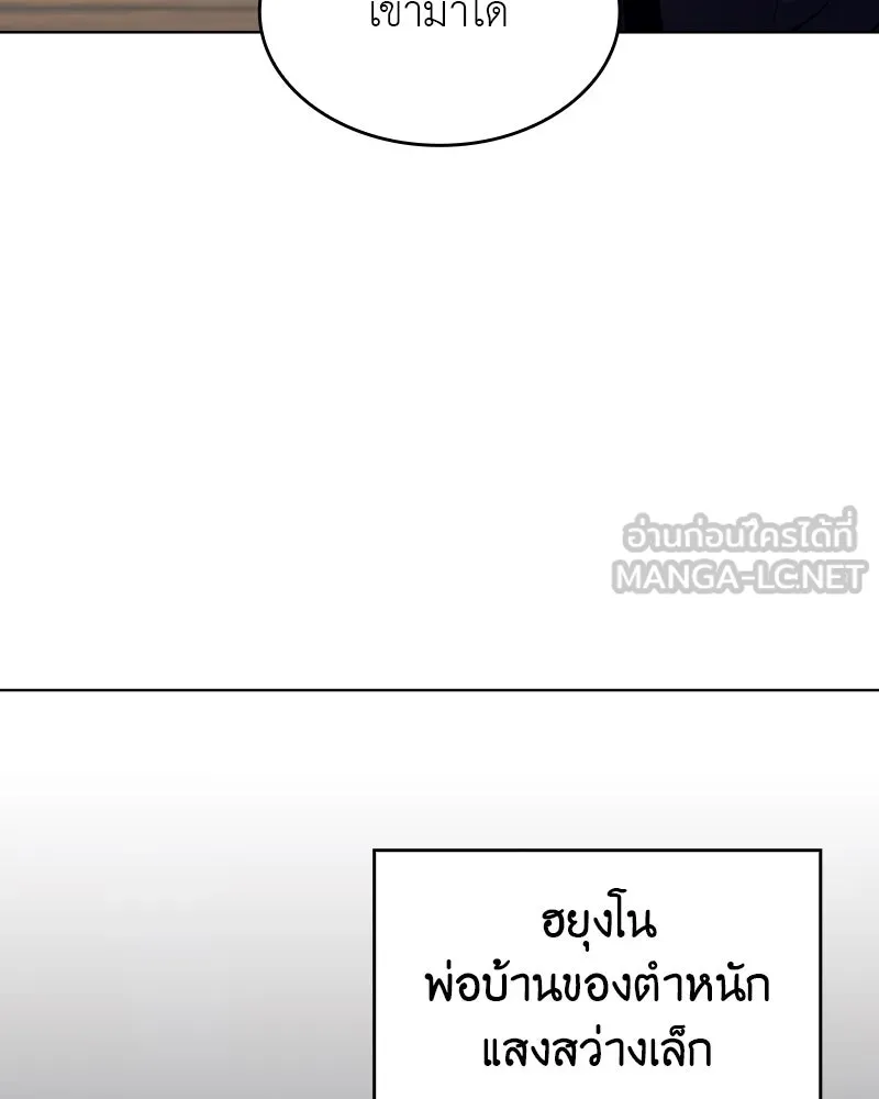 I Reincarnated As the Crazed Heir ตอนที่ 93 63