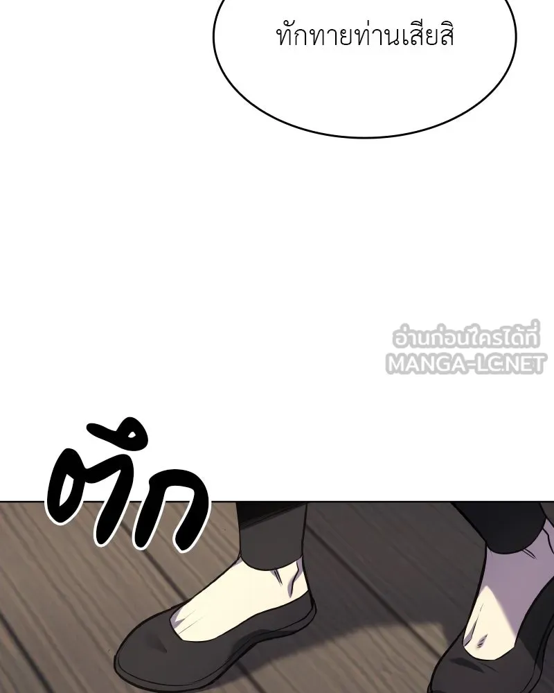 I Reincarnated As the Crazed Heir ตอนที่ 93 66